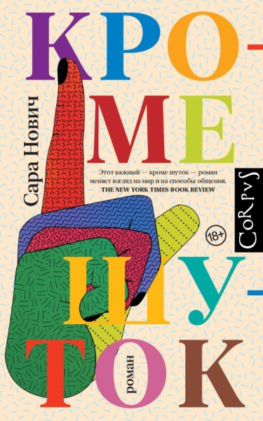 5 книг о героях, которые не боятся мнения окружающих и научат этому вас