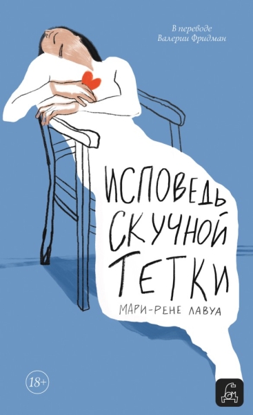 5 книг о героях, которые не боятся мнения окружающих и научат этому вас