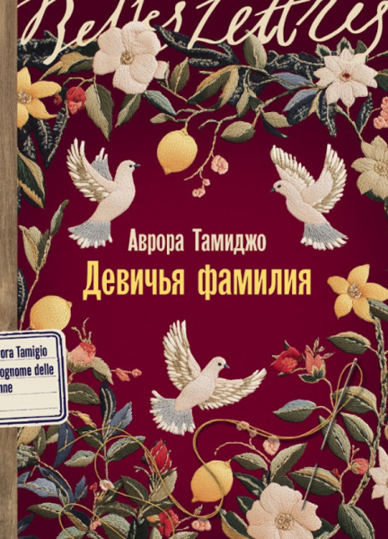 "Отчаянные домохозяйки" снова в моде: 5 книг, которые подошли бы для чтения главным героиням