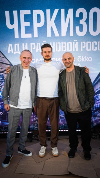 «Вообще-то не стыдно!»: звезды на картонной дорожке докфильма «Черкизон»