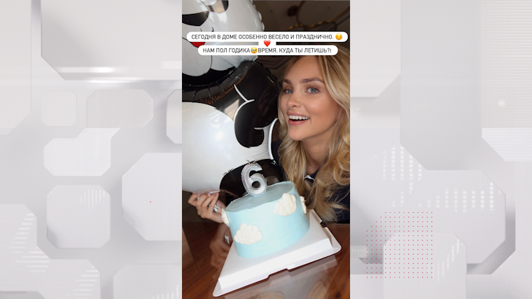 Время летит: молодая жена Курбана Омарова отмечает полгода с рождения сына