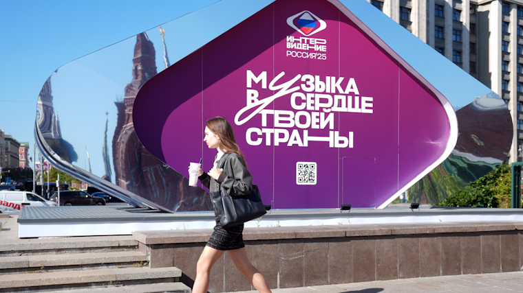 «Интервидение-2025»: кто и какими композициями выступит в Москве 20 сентября