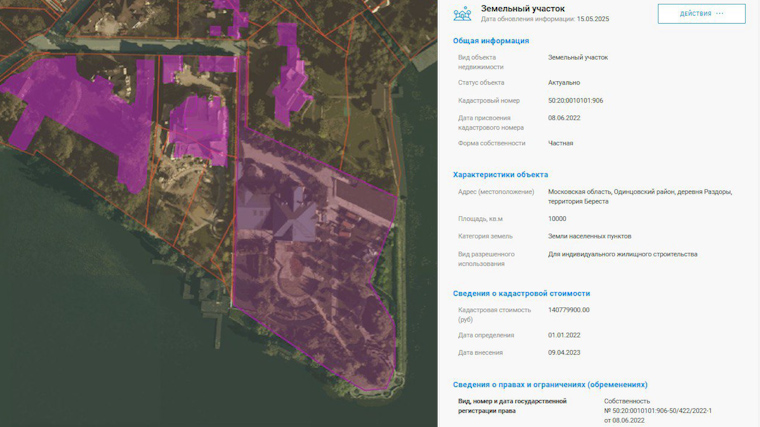 У Филиппа Киркорова пытаются отсудить частный берег на Москве-реке