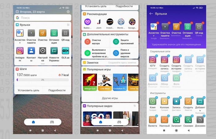 Как отключить ленту виджетов на Xiaomi