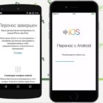 Как перенести контакты с Андроида на Айфон и наоборот