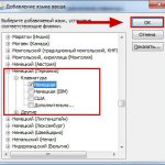 Как добавить язык в языковую панель Windows