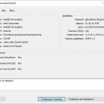Как включить аппаратное ускорение в Windows 7/10