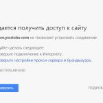 Как заблокировать доступ к сайту на компьютере