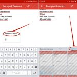 Буфер обмена на телефоне Андроид – где находится и как очистить