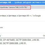 Как в Google Chrome отправить содержимое буфера обмена на мобильное устройство