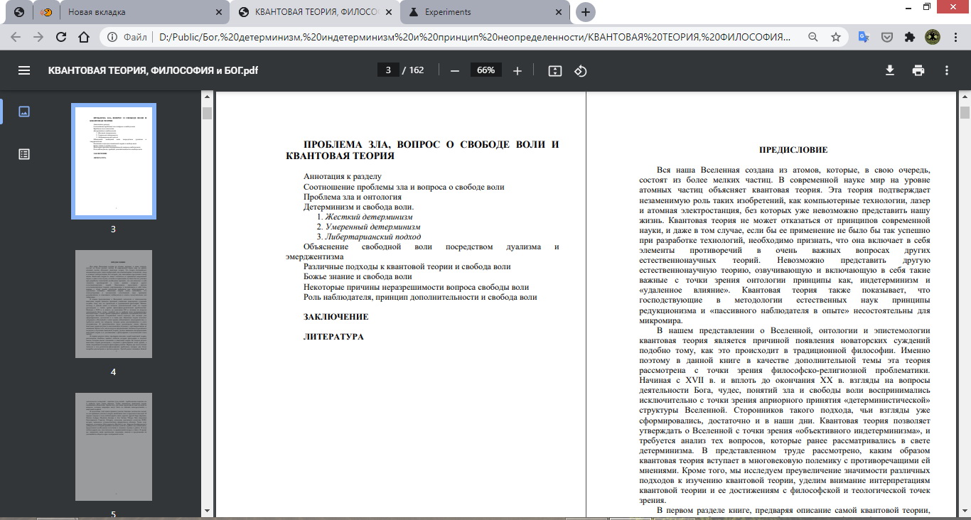 Как в Google Chrome включить улучшенный просмотрщик PDF-файлов