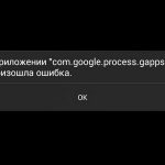 В приложении «com google process gapps» произошла ошибка – избавляемся от проблемы
