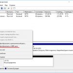 Преобразование GPT в MBR – изменяем разметку диска