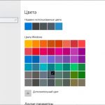 Как изменить цвет панели задач в Windows 10