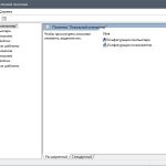 Как зайти в Редактор локальной групповой политики Windows 10