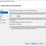Аппаратная виртуализация в Windows 10 – как включить и настроить Hyper-V