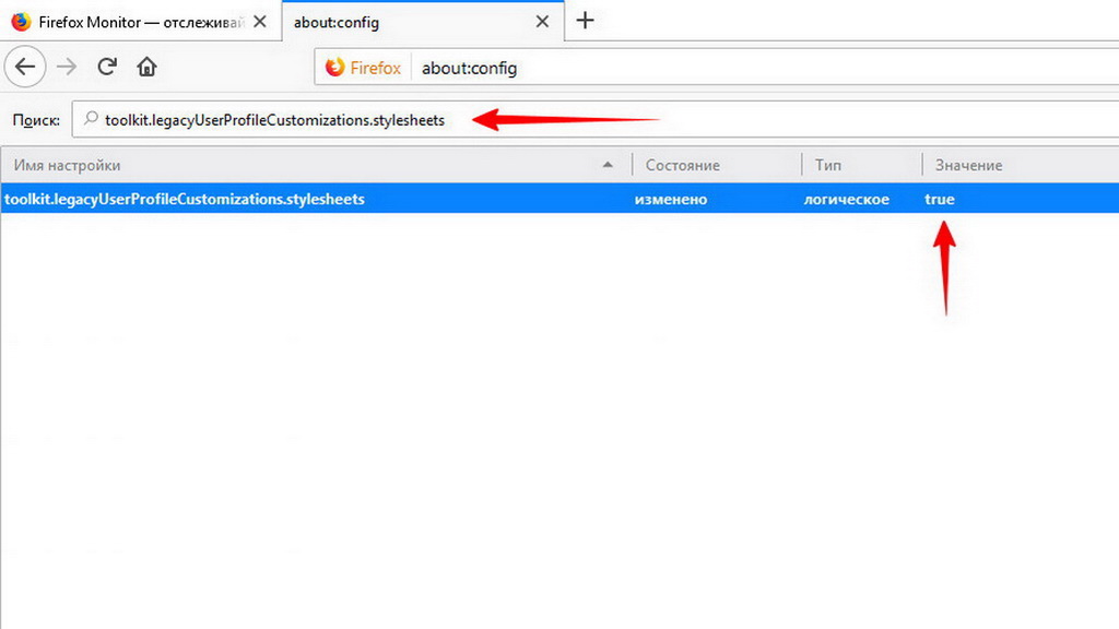 Как в Firefox включить загрузку пользовательских стилей