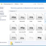 Как изменить шрифт на компьютере с Windows 7/10