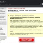 Как обновить Java в Windows 10 до последней версии