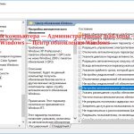 Как отключить обновление Windows 10 – изменяем настройки Центра обновления