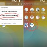 Как скрыть приложение на телефоне Андроид – прячем значки программ