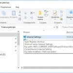 Как в Windows 10 создать ярлык ключа реестра