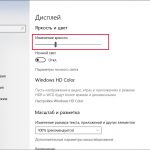 Как увеличить яркость экрана на ноутбуке с Windows 10