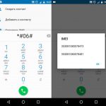 Как узнать IMEI телефона Андроид и iPhone