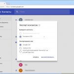 Как восстановить удаленные контакты на телефоне Андроид