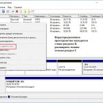 Не активна кнопка «Расширить том» в Windows 7/10 – почему и что делать?