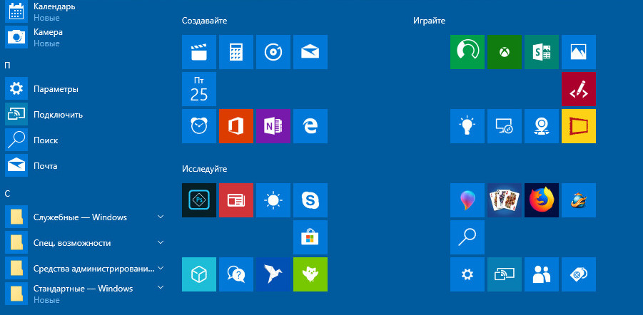 Как в Windows 10 создать макет меню Пуск и применить его ко всем учетным записям