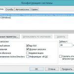 msconfig в Windows 7