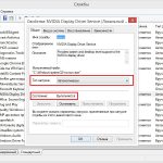 Не открывается Панель управления Nvidia в Windows 10 – что делать?