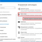Не работает микрофон на компьютере с Windows 10 – устанавливаем причину неисправности