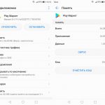 Не работает Плей Маркет на Андроид – основные причины