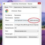 Браузер Google Chrome не открывается на компьютере – что делать?