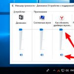 Не работает звук в Яндекс.Браузере – что делать?