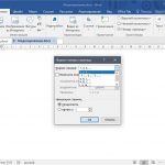 Как пронумеровать страницы в Word