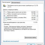 Как очистить папку Temp в Windows 7/10?