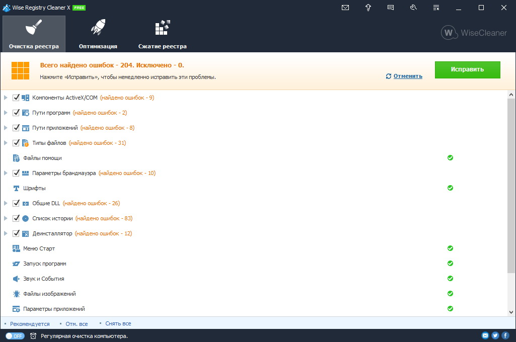 Очистка реестра Windows 10 – какие программы использовать?