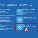 Как откатить систему Windows 10 назад – возвращаем «десятке» работоспособность