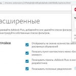 Как убрать всплывающую и другую рекламу в браузере Google Chrome