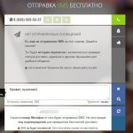 Отправка СМС с компьютера на телефон – бесплатные сервисы и программы