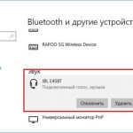 Как подключить беспроводные наушники к ноутбуку с Windows 10
