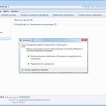 Ошибка «Прекращена работа программы Проводник» в Windows 7 – как исправить?
