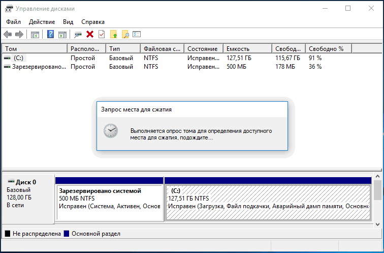 Как разбить жесткий диск на разделы в Windows 7/10