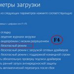 Как войти в безопасный режим Windows 10 – способы запуска Safe Mode