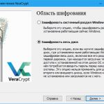 Как с помощью VeraCrypt зашифровать весь жесткий диск