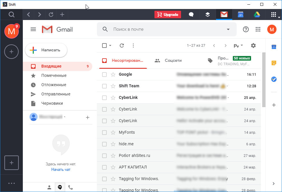Shift – единый интерфейс для Gmail, Outlook и еще сотни онлайн-сервисов