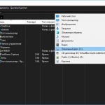 Tablacus Explorer – файловый менеджер с вкладками и расширениями